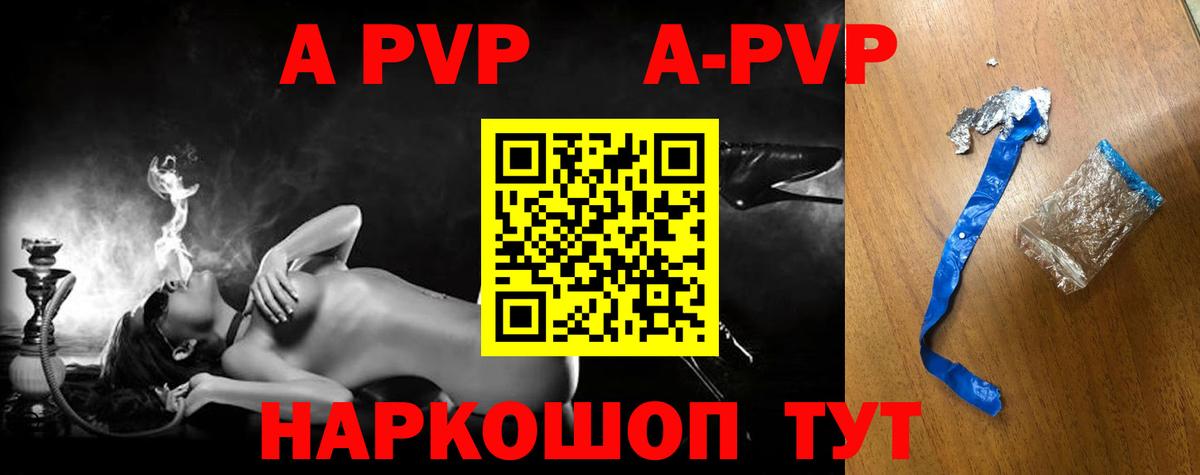 APVP СК Красноярск
