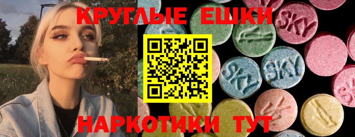 ЭКСТАЗИ круглые  Ecstasy диски  Красноярск  Вход с VPN 