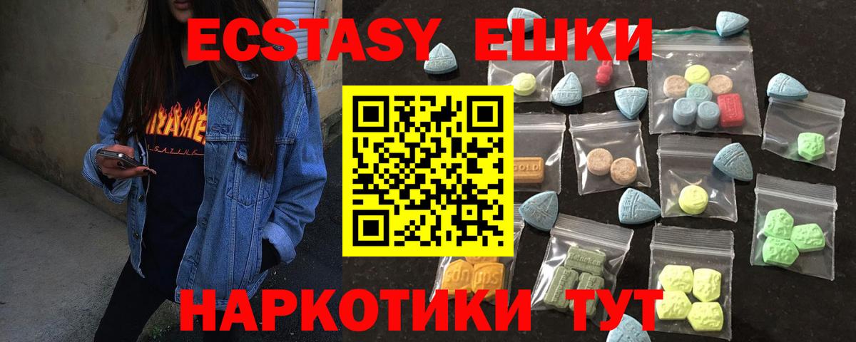 Экстази MDMA Красноярск