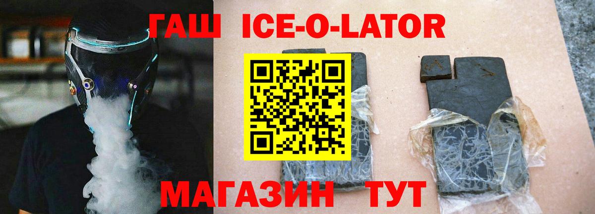 Красноярск  ГАШИШ хэш  Вход с VPN 