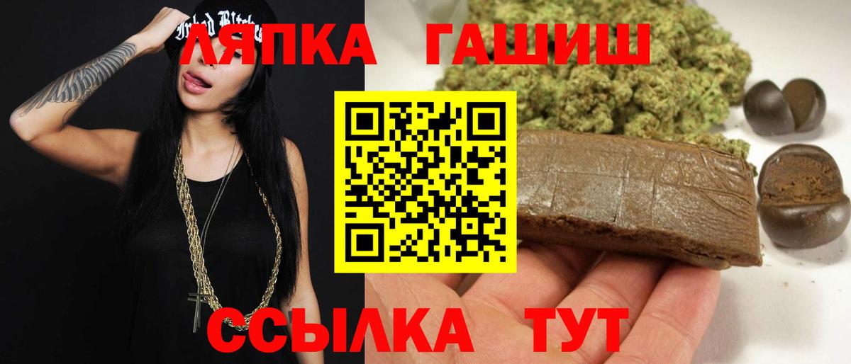 ГАШ гашик Красноярск