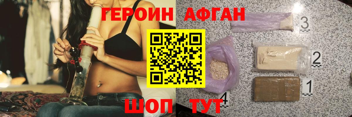 Героин афганец  Вход с VPN  Красноярск 