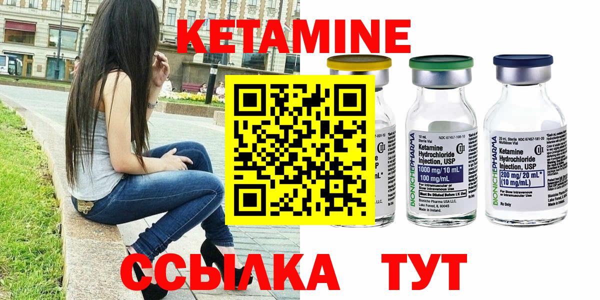 КЕТАМИН ketamine Красноярск