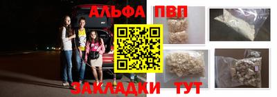 альфа пвп VHQ Кинель