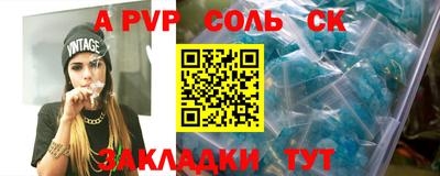 альфа пвп VHQ Кинель