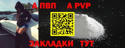 альфа пвп VHQ Кинель