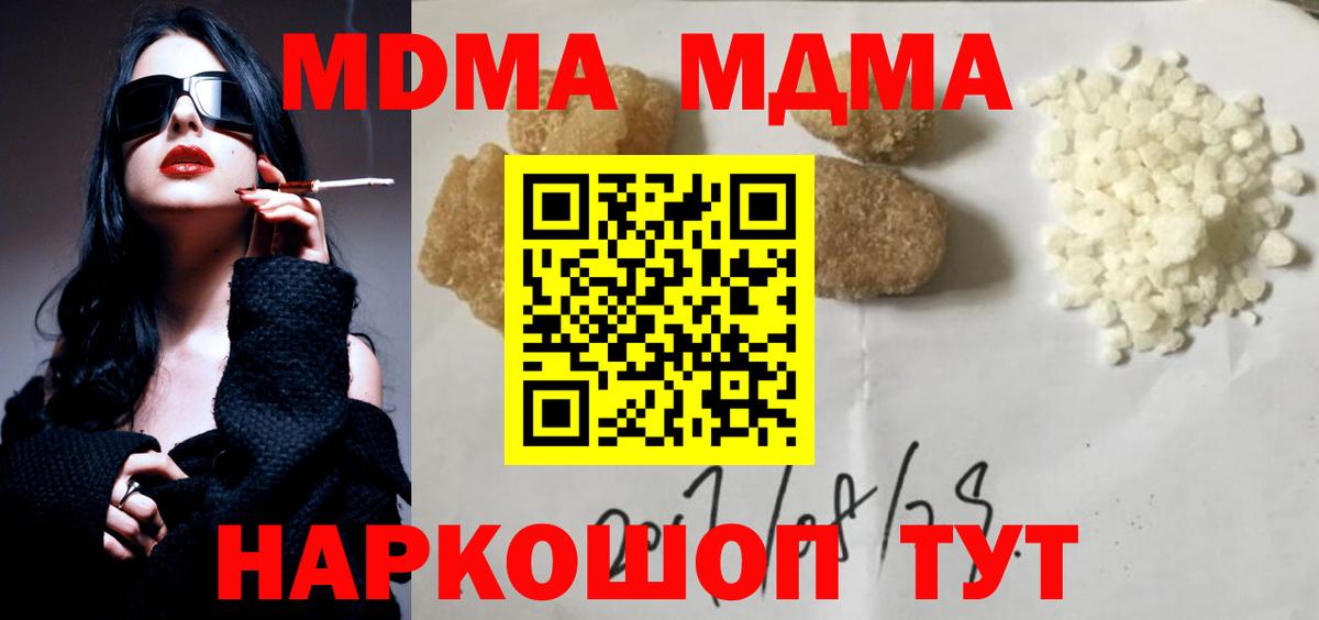 МДМА crystal Красноярск