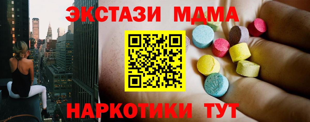 МДМА VHQ  Вход с VPN  MDMA VHQ  Красноярск 