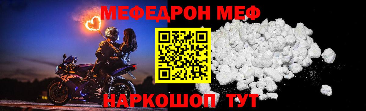 МЯУ-МЯУ 4 MMC  Вход с VPN  Красноярск  Меф  Мефедрон кристаллы 