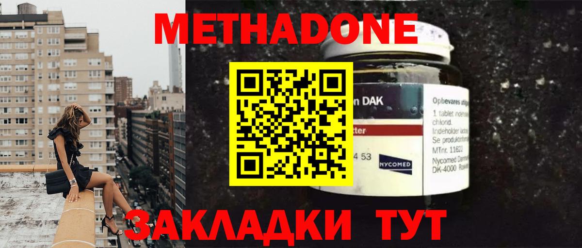 Красноярск  МЕТАДОН белоснежный  Вход с VPN 