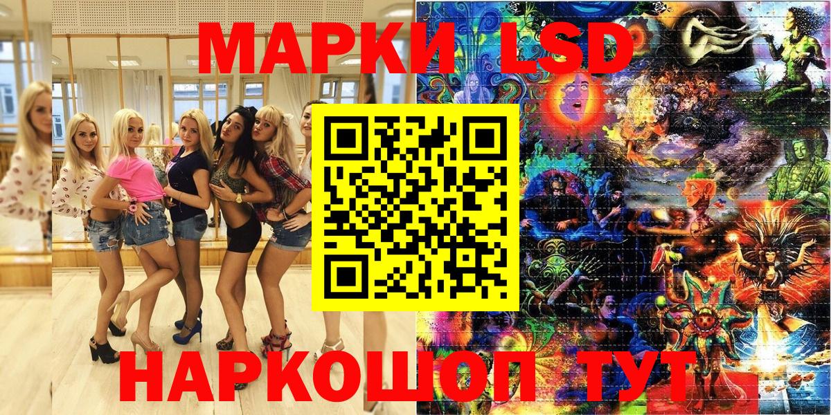 Красноярск  Наркотические марки 1,5мг  Вход с VPN 