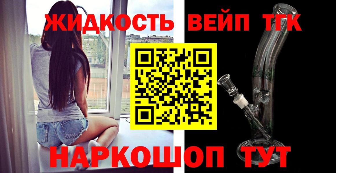 Красноярск  Дистиллят ТГК гашишное масло  Вход с VPN 