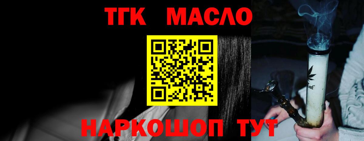 ТГК жижа Красноярск